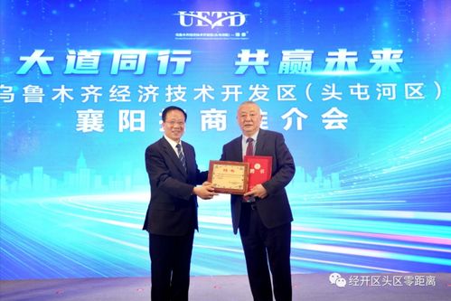 政府搭臺(tái)，鏈主企業(yè)唱戲——烏魯木齊經(jīng)開(kāi)區(qū)與襄陽(yáng)簽約24億投資項(xiàng)目，助力新疆裝備制造業(yè)補(bǔ)鏈強(qiáng)鏈